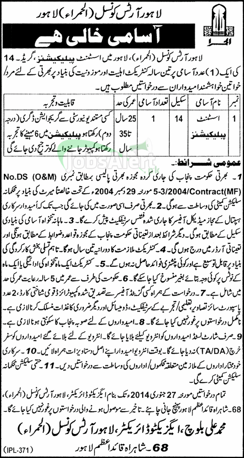 Assistant Publication Jobs in Lahore Arts Council Alhamra LHR.