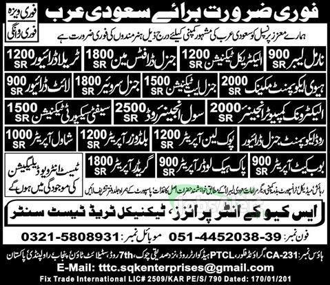 Electronic Computer Engineer & Civil Engineer Jobs in Saudi Arab