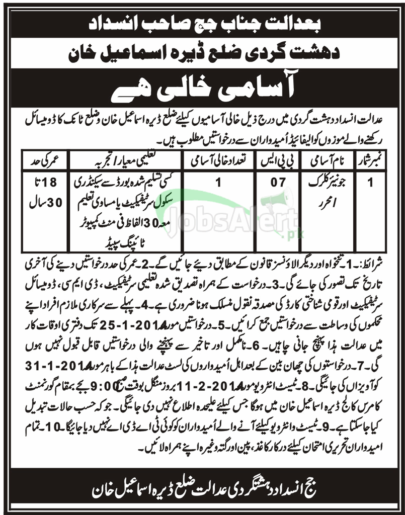 Jobs for Junior Clerk in Anti Terrorism Court D I Khan