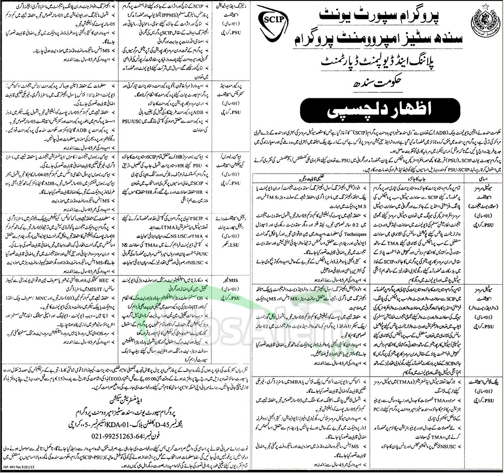 Jobs for Municipal Service Specialist in SCIP Govt of Sindh