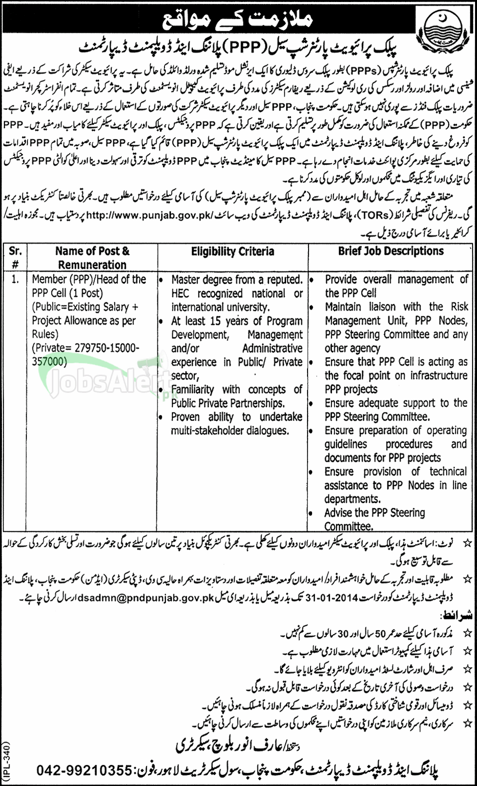 Planning and Development Department Jobs in Govt. of Punjab