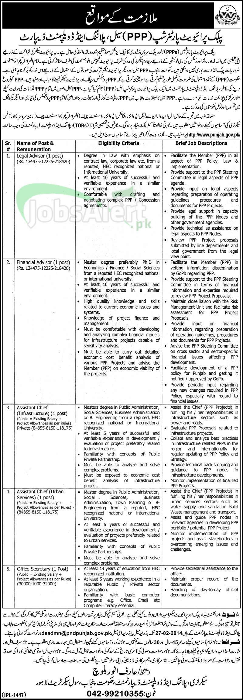 Jobs 2014 in Public Private Partnership and Development Dept LHR