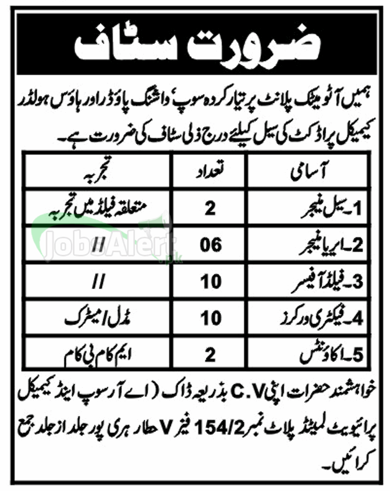 Manager & Accountant Jobs in A R Soap and Chemical Haripur