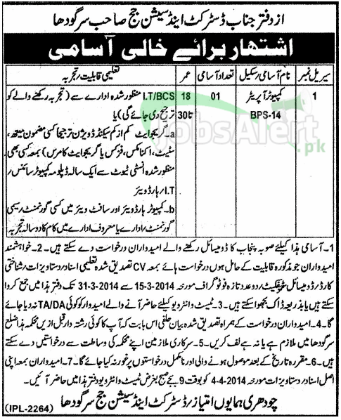 Computer Operator Jobs in District & Session Judge Sargodha