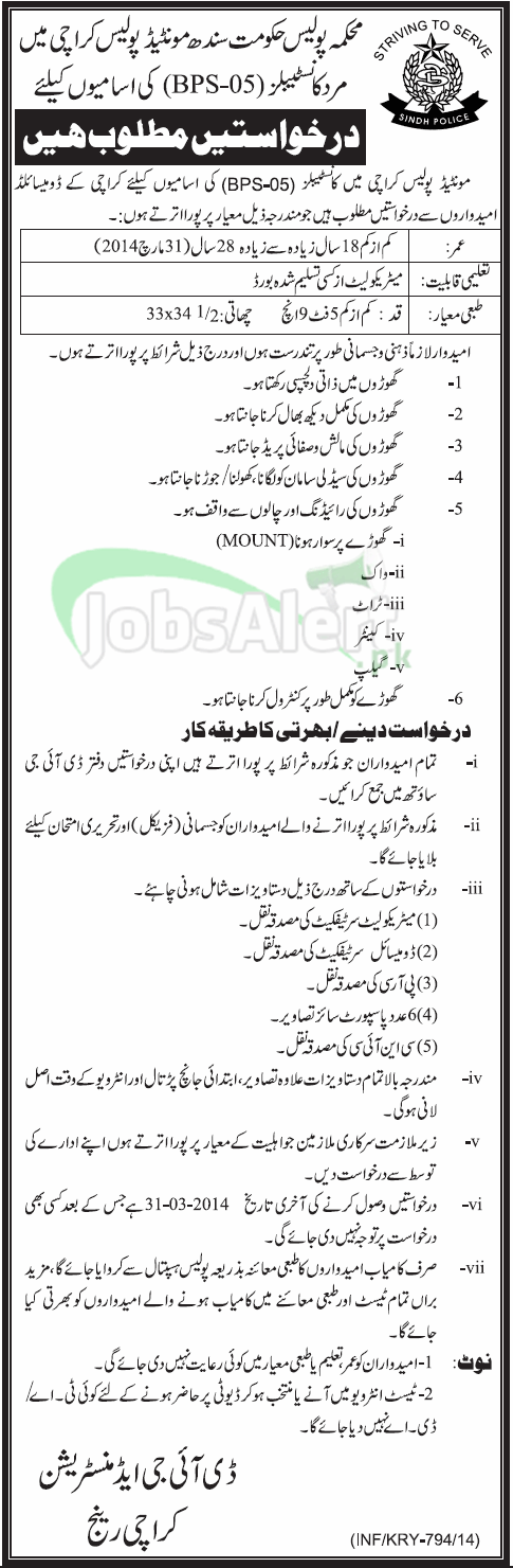 Constable Jobs 2014 in Police Department Govt. of the Sindh