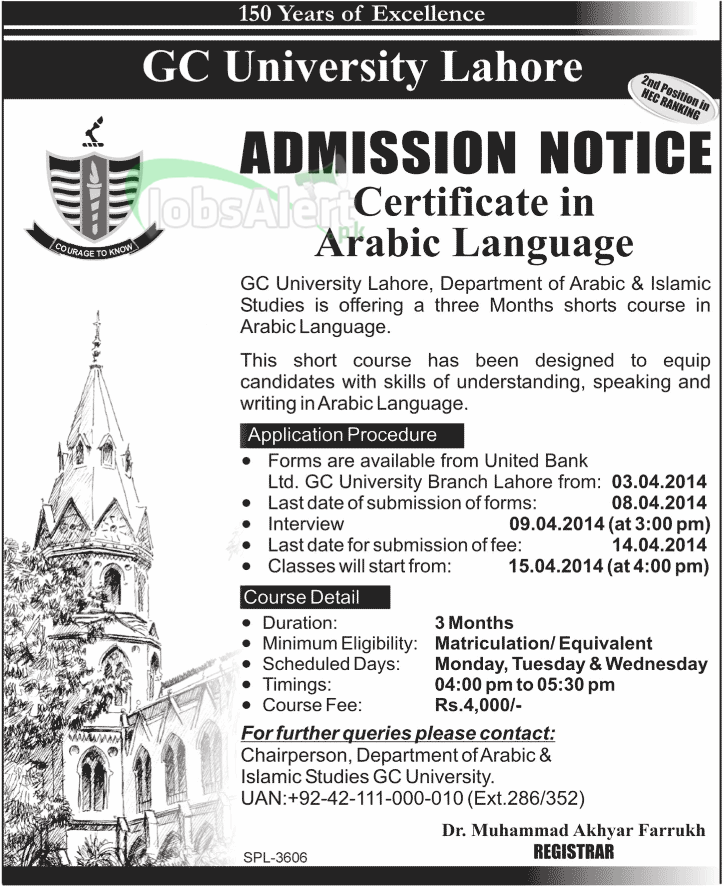 GC University Lahore 2014 Fall Admissions