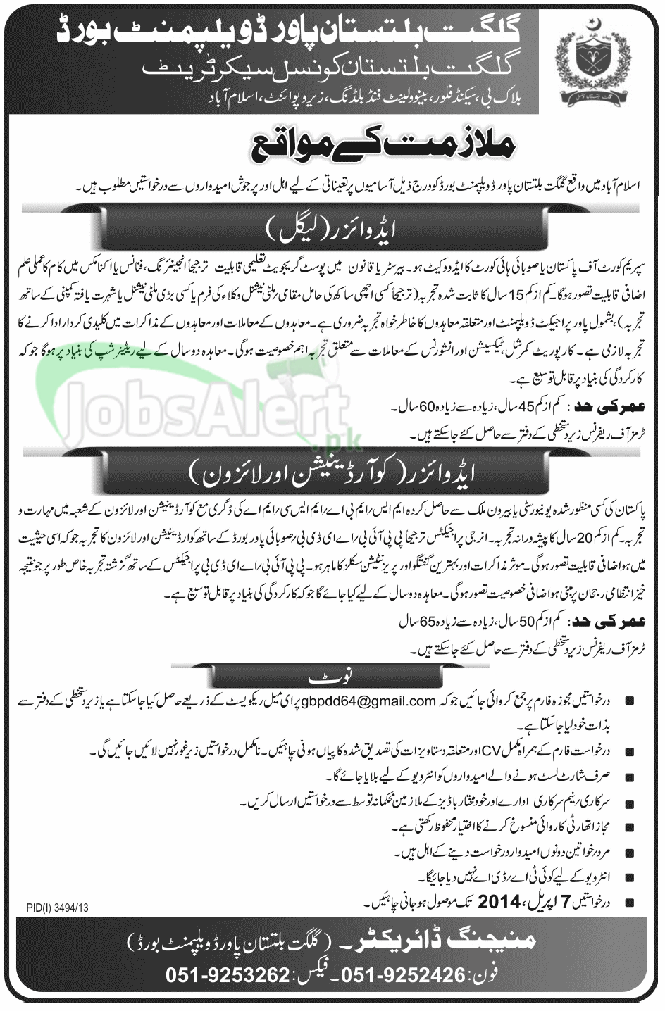 Legal Advisor Jobs in Gilgit Baltitstan Power Dev. Board ISB