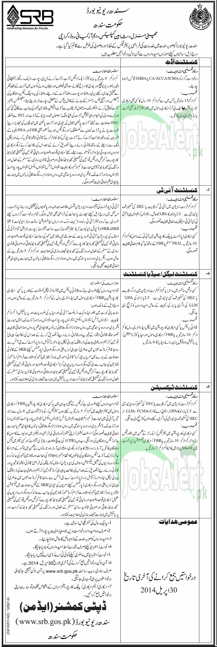 Consultant Jobs in Sindh Revenue Board 2014 Govt. of Sindh KHI