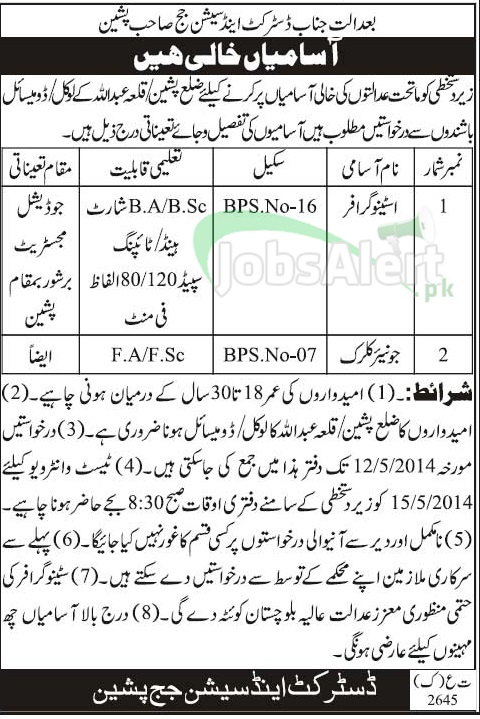 District & Session Court Jobs for Stenographer in Balochistan