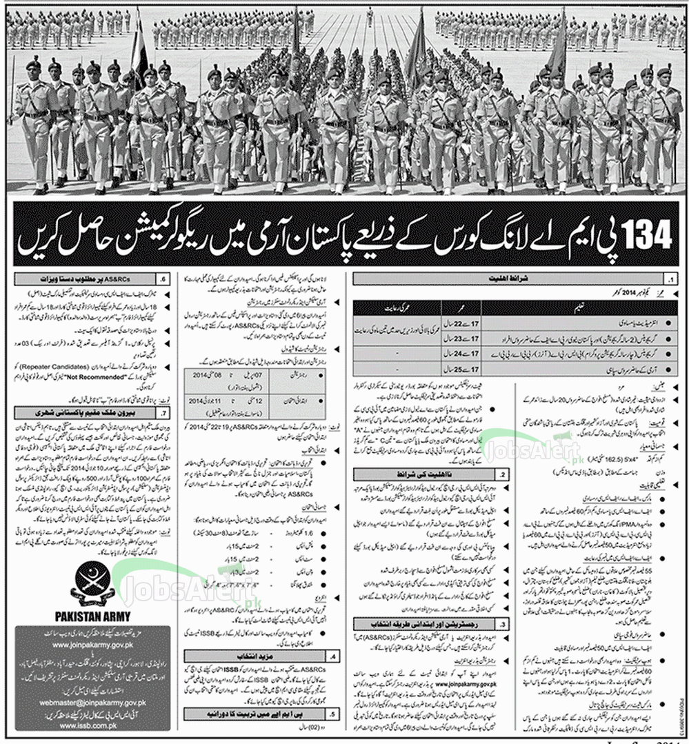 Join Pak Army 134 PMA Long Course Regular Commission 2014