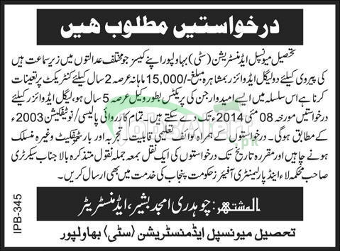 Legal Advisor Jobs in Tehsil Municiapl Administration Bahawalpur