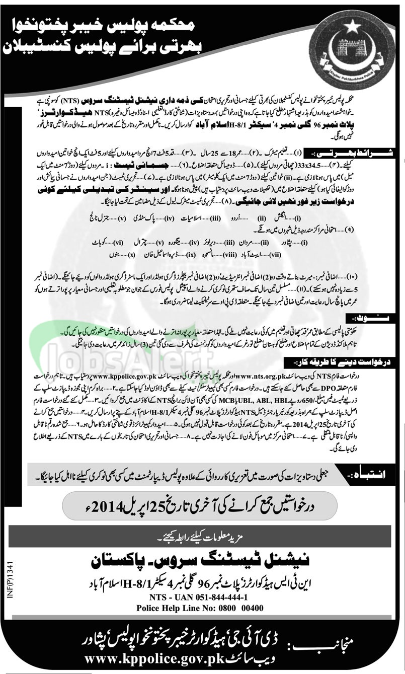 Police Department Jobs Govt. of Khyber Pakhtunkhwa 2014 (NTS)