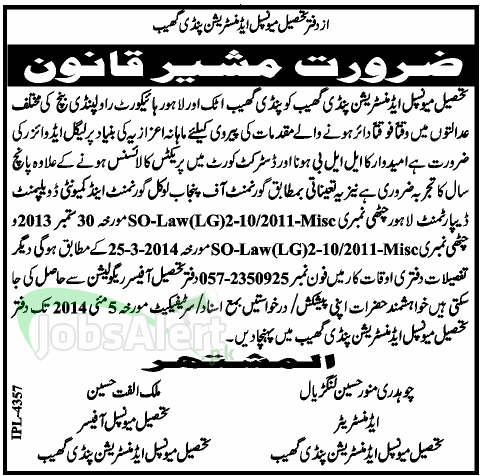 Tehsil Municipal Administration Jobs Legal Advisor Pindi Gheb