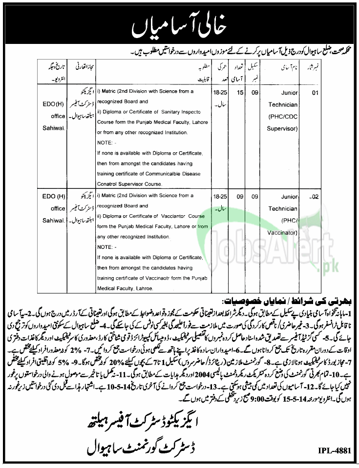 Health Department Govt. of Punjab Jobs in District Sahiwal 2014