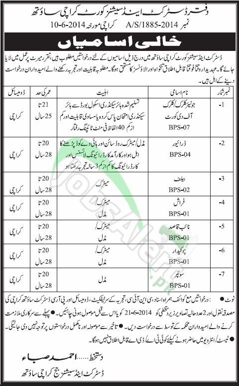 District and Session Court Karachi