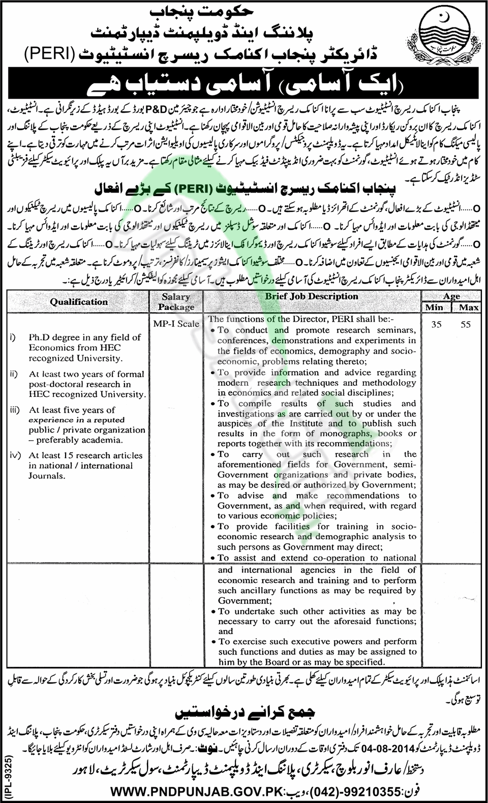 Planning and Development Department Lahore