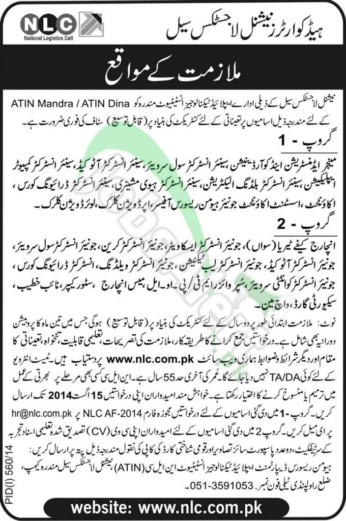 4th Kalimah National Logistics Cell NLC Jobs Opportunities 2020 