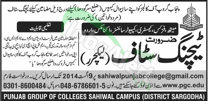 Punjab Group of Colleges