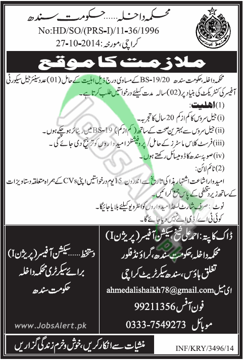 Ministry of Interior Jobs Opportunities 2014 Govt of Sindh | JobsAlert.pk