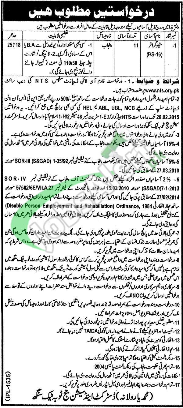District and Session Court Toba Tek Singh Jobs