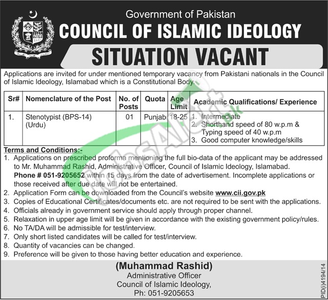 Council of Islamic Ideology Pakistan Islamabad Jobs