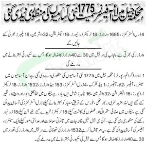 Jobs in Jail Department for Law Officer 2015