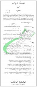 Punjab Police Jobs