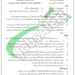 Punjab Police Jobs