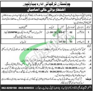 Cholistan Development Authority Bahawalpur Jobs