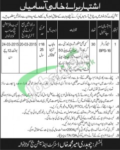 District and Session Court Gujranwala Jobs