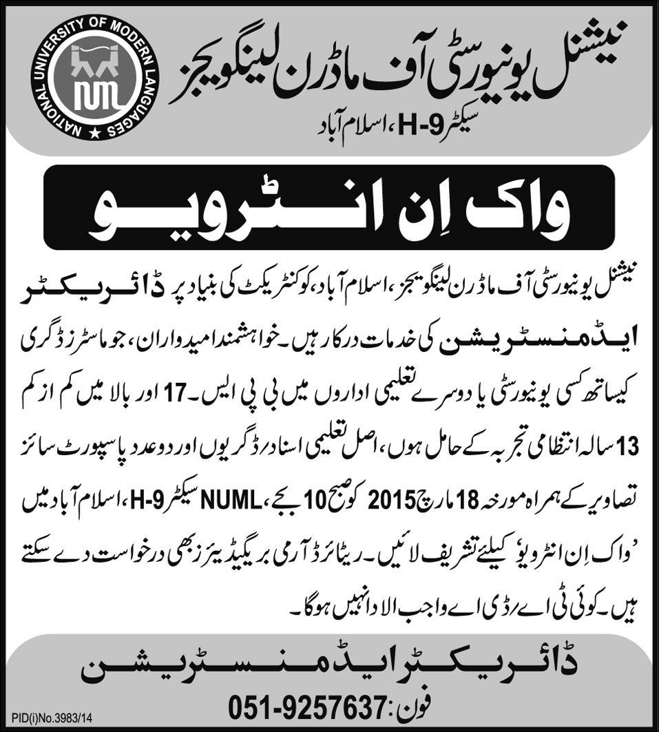 National University of Modern Languages Islamabad Jobs