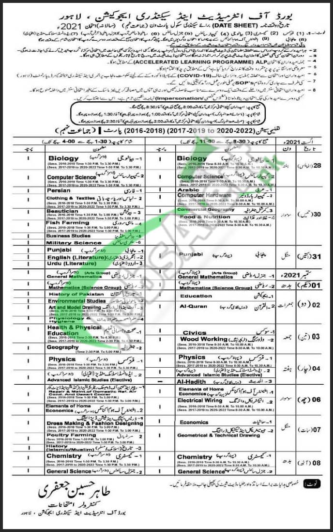 Lahore Board 9th Class Date Sheet 2021 Check Online