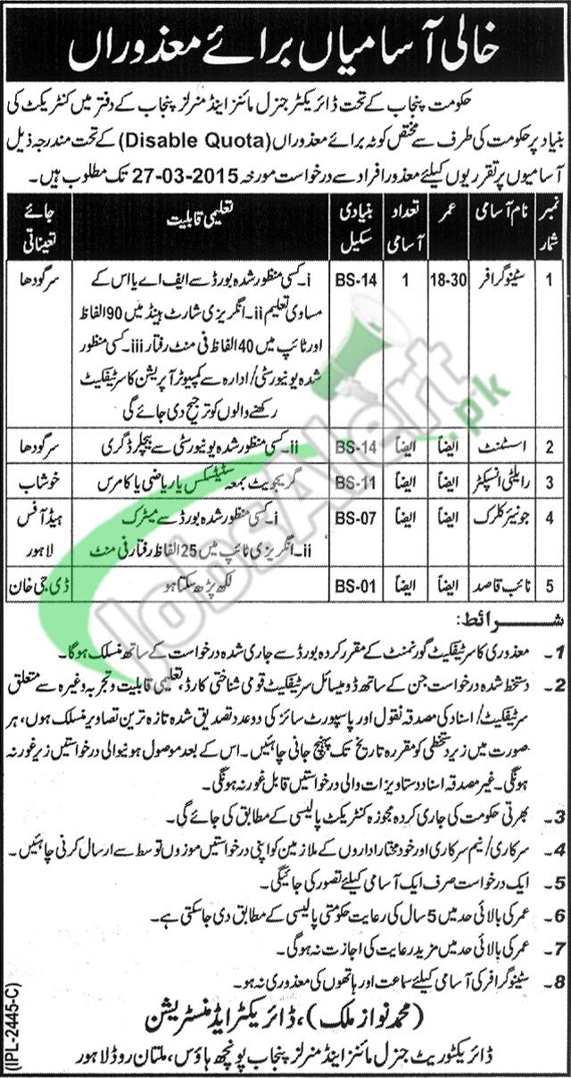 Jobs in Mines and Mineral Department Punjab