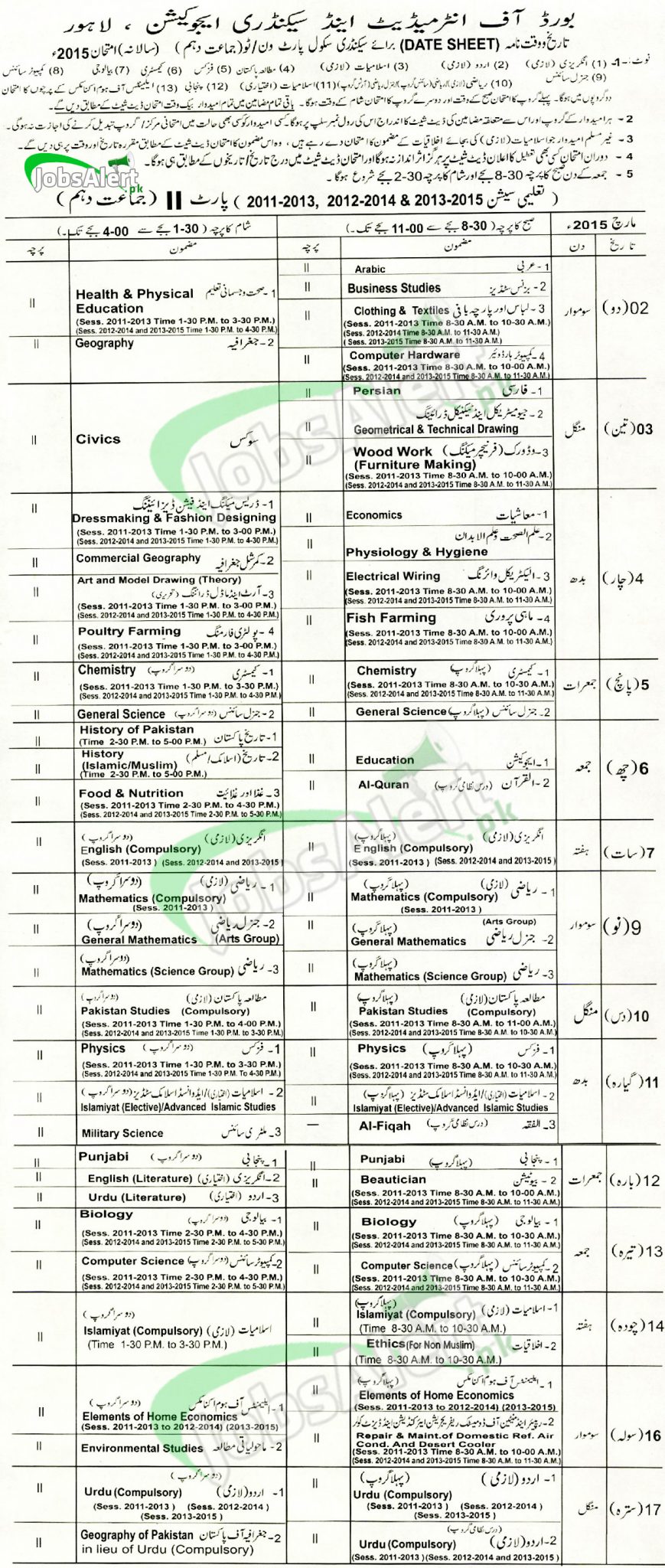 10th Date Sheet 2015 Matric Class Lahore Board