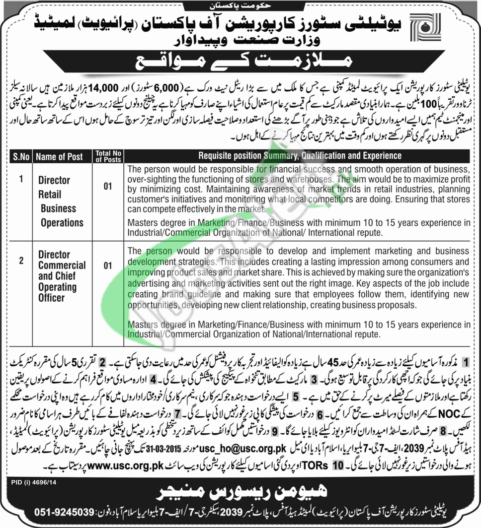 Jobs in Utility Stores Corporation of Pakistan