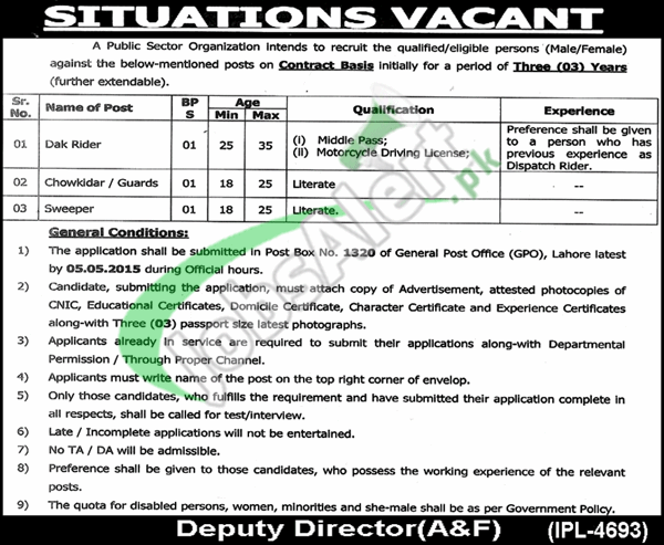 Job in Public Sector Organization Lahore