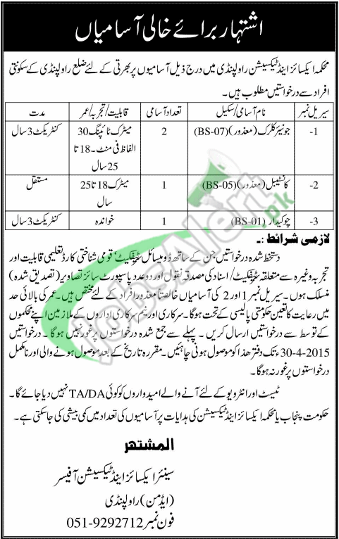 Excise & Taxation Department Punjab Jobs
