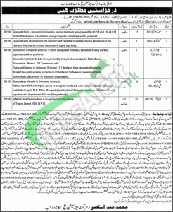 Jobs in District & Session Court Nankana Sahib