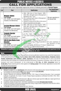 Jobs in Public Sector Organization