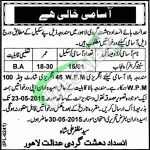 Anti Terrorism Court Lahore Jobs