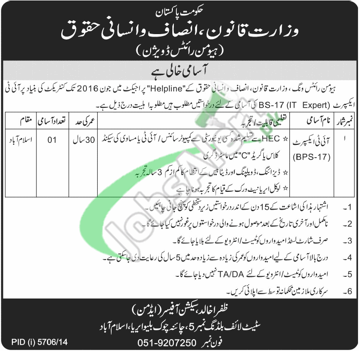 Jobs in Ministry of Law Justice & Human Rights
