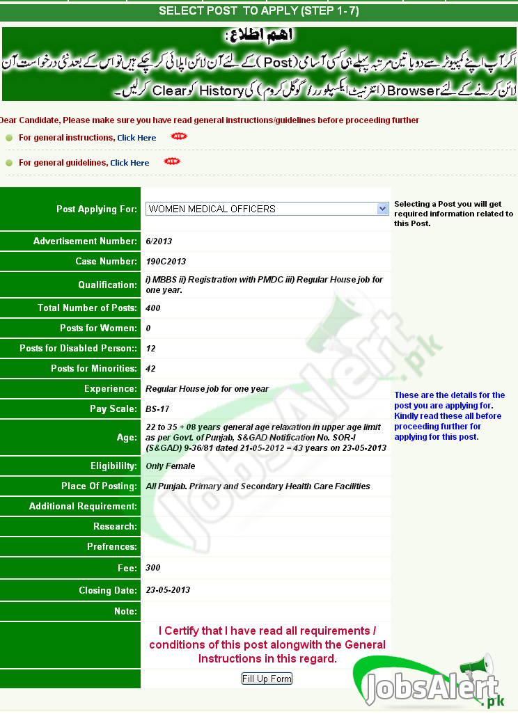 How to Apply PPSC Jobs Online Application Form (Step By Step)