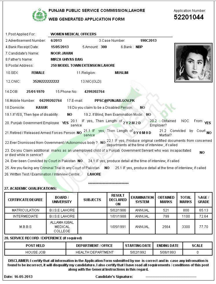 PPSC Application Form Step 7