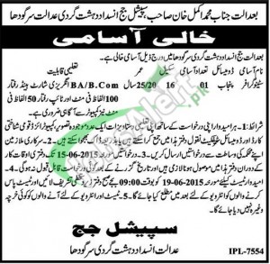 Anti Terrorism Court Sargodha Jobs