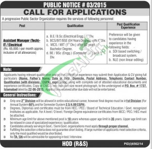 Public Sector Organization Jobs