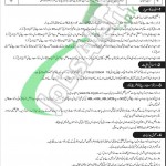 Pakistan Railway Police Job