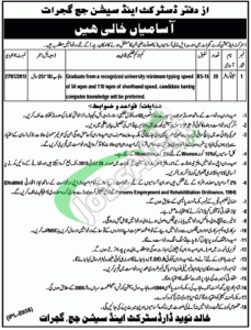 District & Session Court Gujrat Jobs