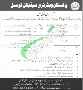 Pakistan Veterinary Medical Council Islamabad Jobs