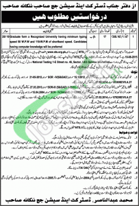 District & Session Court Nankana Sahib Jobs