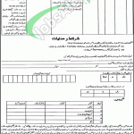 Population Welfare Department Punjab Jobs